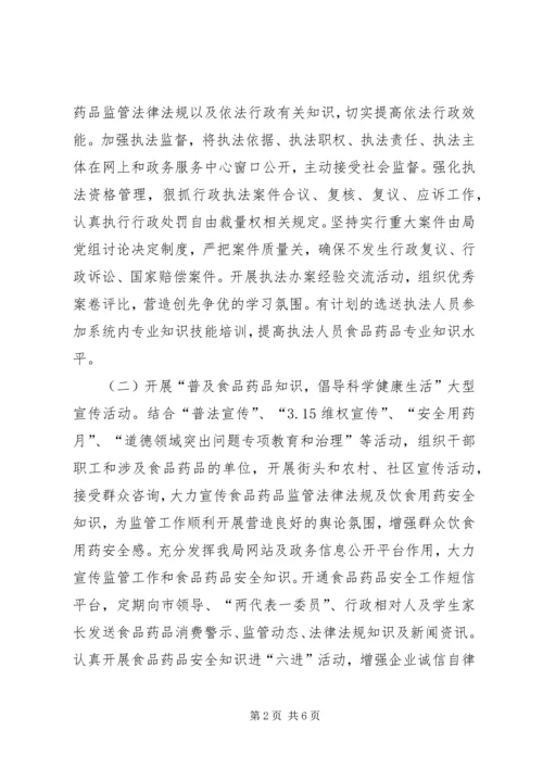 食品药品品牌建设实施方案.docx