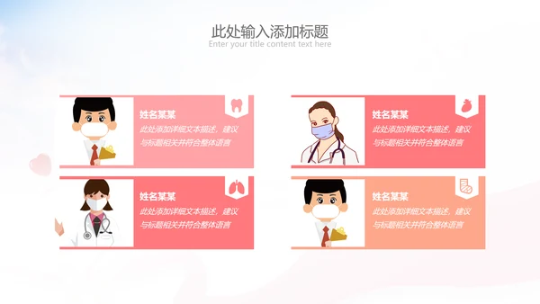 512国际护士节最美白衣天使活动主题PPT