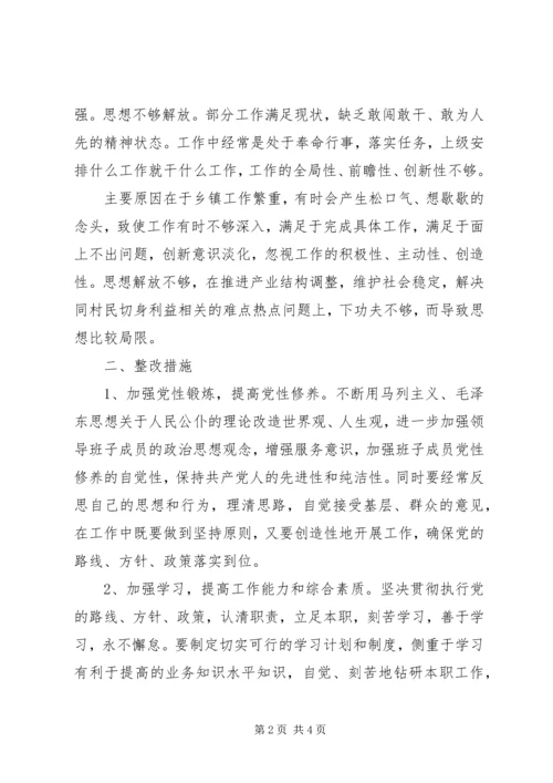 党的群众路线教育个人党性剖析材料.docx