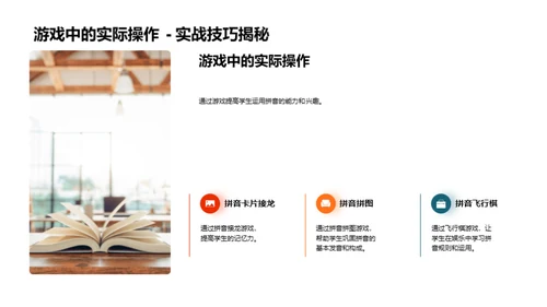 拼音之旅的启航