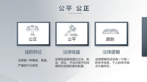 严谨简约法律硕士毕业论文答辩PPT