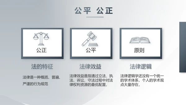 严谨简约法律硕士毕业论文答辩PPT