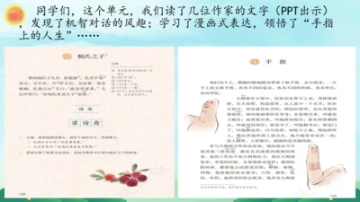 部编版五下语文2023-2024学年八单元习作：漫画的启示（课件）