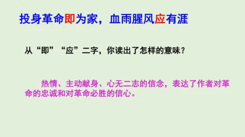 第15课《梅岭三章》课件(共20张PPT)