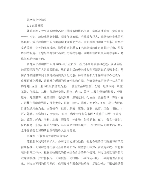 精编之煤矿交流会议领导主持发言稿范文.docx