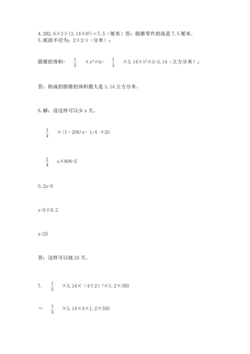 小升初数学应用题50道附完整答案【名校卷】.docx