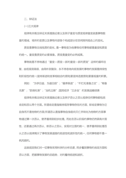 2023年湖南省公务员考试资料书.docx