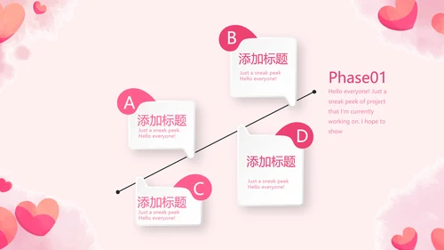 温暖爱心感恩主题班会动态PPT
