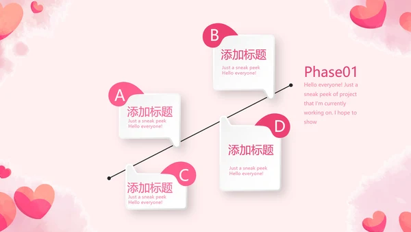温暖爱心感恩主题班会动态PPT