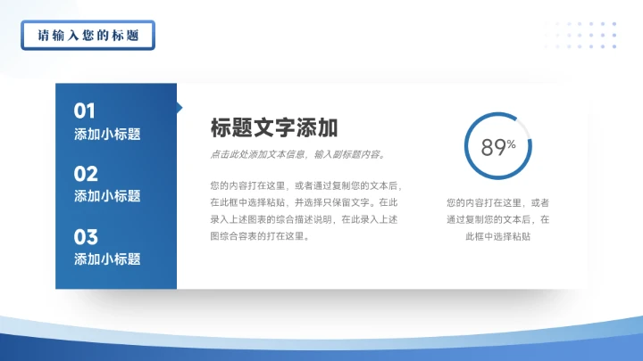 蓝色渐变简约风市场调研分析PPT模板