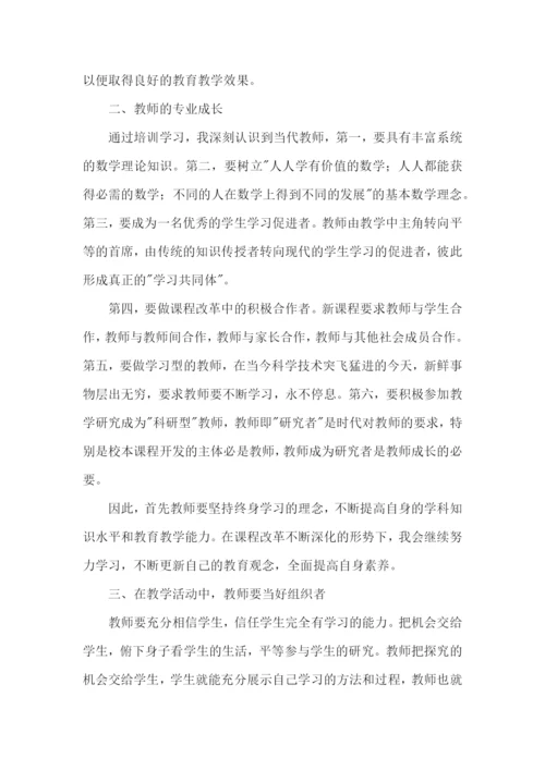 班主任培训心得体会锦集10篇.docx