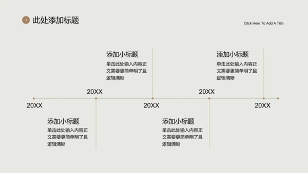 褐色极简风格品牌通用PPT演示模板