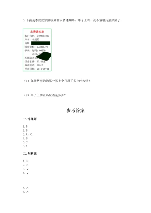 人教版数学五年级上册期末考试试卷【能力提升】.docx