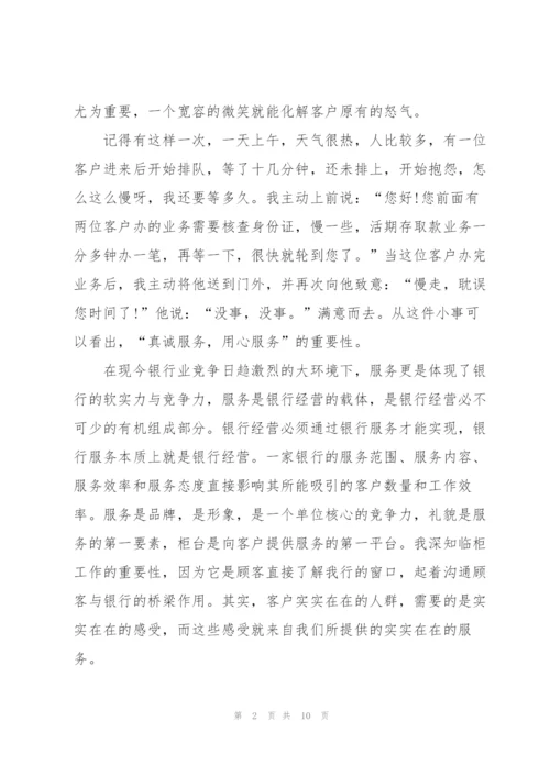 职场工作方法学习心得范文.docx