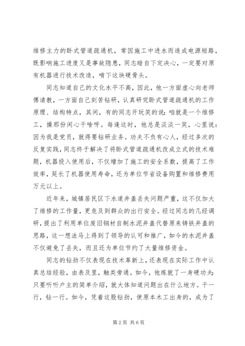 先进工作者推荐范文.docx