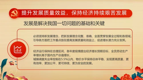 艺术传统魅力民族团结文化风情动态PPT模板