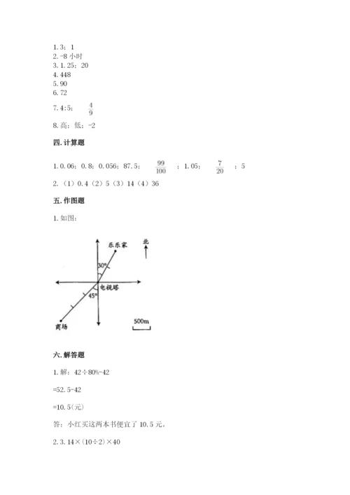 人教版六年级下册数学期末测试卷附答案ab卷.docx