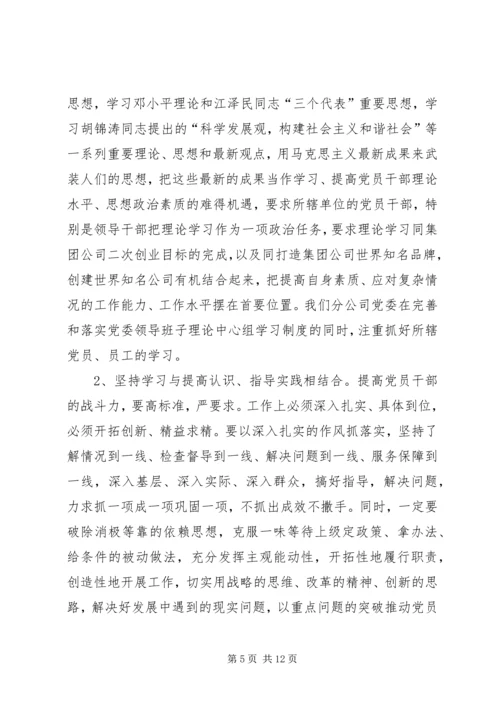 浅谈企业党委工作的以人为本.docx