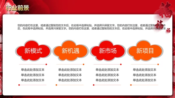 震撼大气2019企业年会开门红年终班级盛典PPT模板