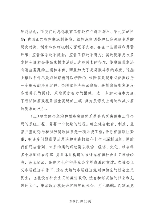 学习《实施纲要》心得体会 (9).docx