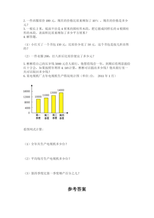 最新北师大版小升初数学模拟试卷（精选题）.docx