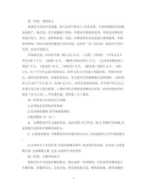 精编之数学学习计划书范文3篇.docx