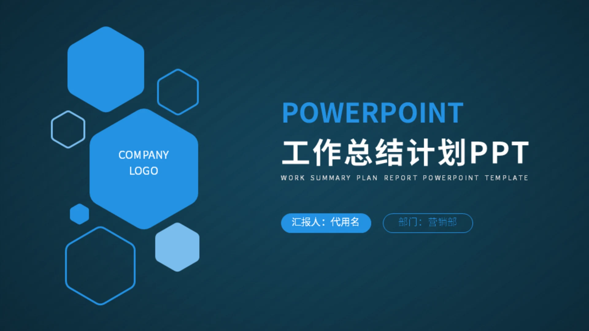 简约多边形工作总结计划通用PPT模板