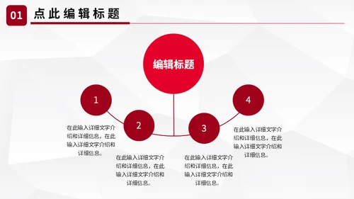 部门早会演讲稿例会晨会通用PPT模板