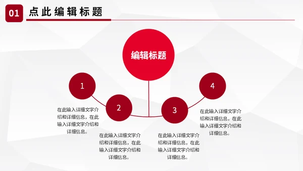 部门早会演讲稿例会晨会通用PPT模板