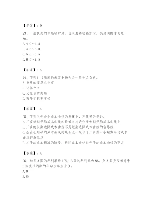 2024年国家电网招聘之金融类题库【精选题】.docx