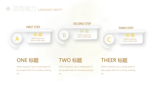 文艺小清新自我介绍个人简历动态PPT模板