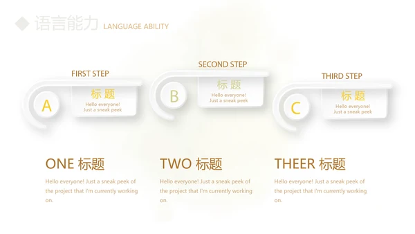 文艺小清新自我介绍个人简历动态PPT模板