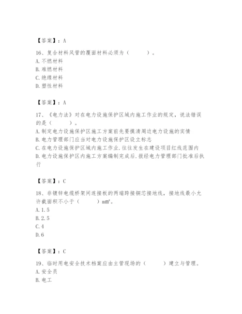 2024年施工员之设备安装施工基础知识题库加答案.docx