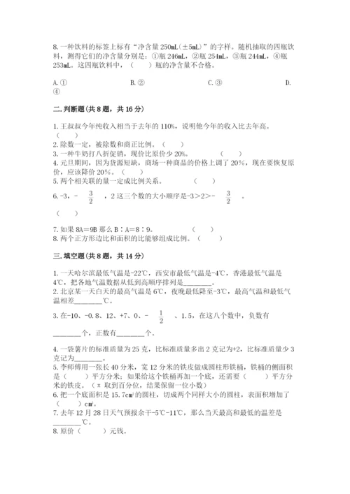 北师大版小学六年级下册数学期末检测试题附答案（夺分金卷）.docx