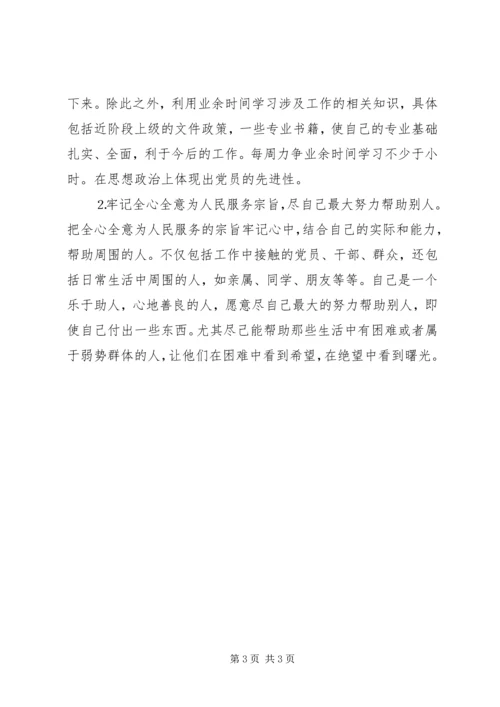 公安民警学习教育活动自我剖析材料 (3).docx