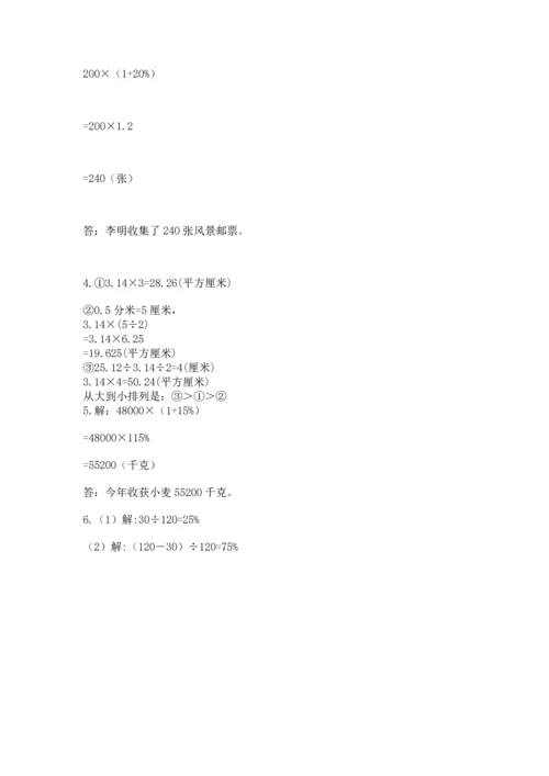人教版六年级上册数学期末测试卷（名师推荐）word版.docx