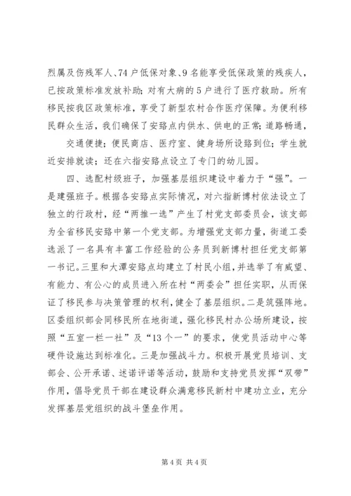 争创优质金融服务打造群众满意银行.docx