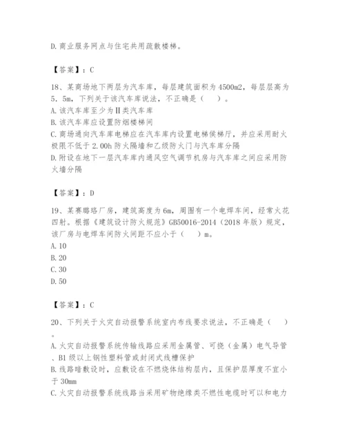 注册消防工程师之消防安全技术实务题库【真题汇编】.docx