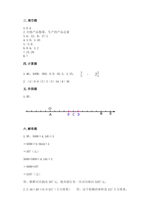 小升初六年级期末测试卷（达标题）.docx