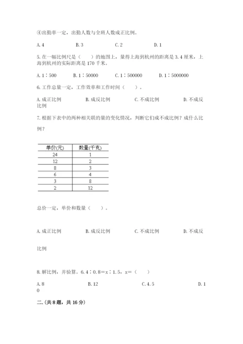 西师大版小升初数学模拟试卷含答案（夺分金卷）.docx