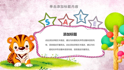 水彩卡通幼儿园读书阅读分享好书推荐PPT