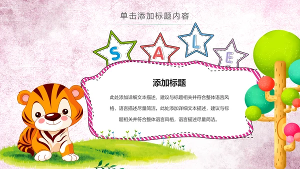 水彩卡通幼儿园读书阅读分享好书推荐PPT