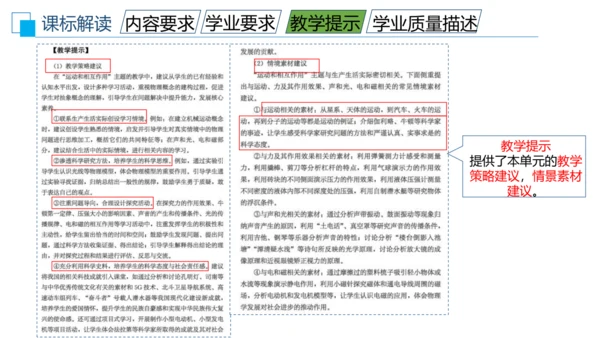 第八章运动和力 大单元教学课件 (共35张PPT) ---人教版物理八年级下学期