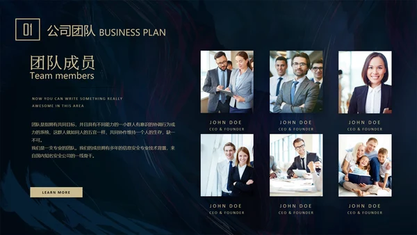 质感高端通用PPT商业计划书
