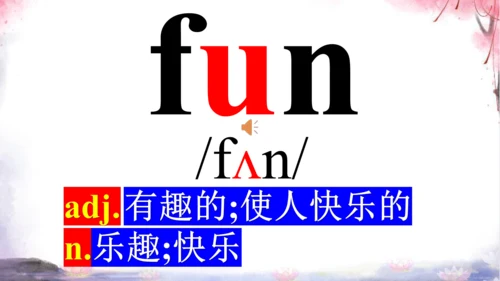 新目标七上Unit 5 Do you have a soccer ball? 词汇学习课件【 图文+