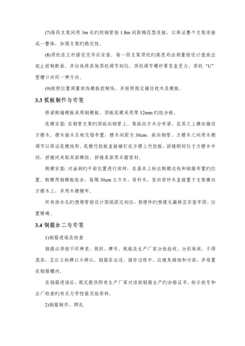 刚架桥支架综合施工专题方案新.docx