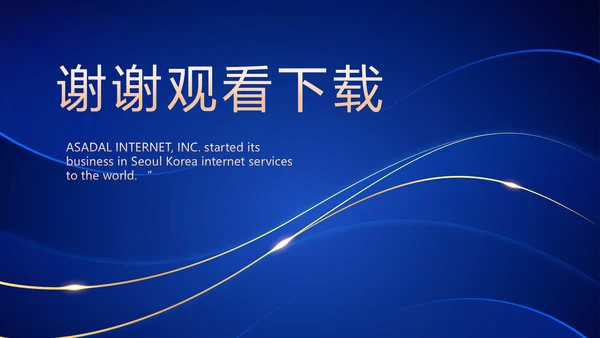 高端个人简历面试自我介绍岗位竞聘演讲PPT