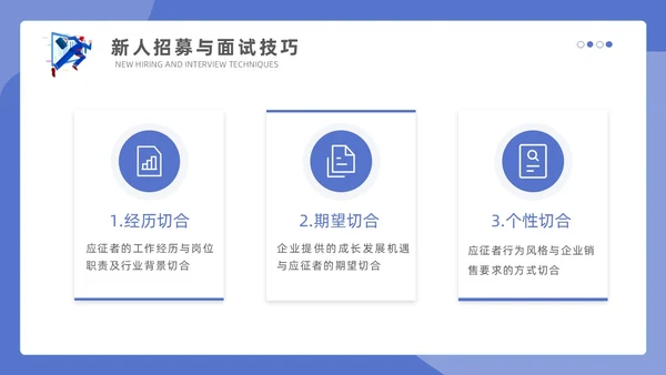 紫色蓝色商务插画简约模版销售管理培训通用PPT个人总结课件
