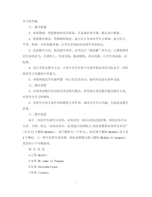精编之小学六年级英语教学计划范本.docx
