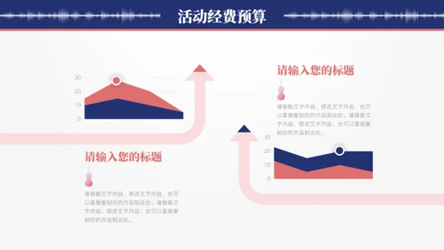 MUSIC音乐会通用PPT模板